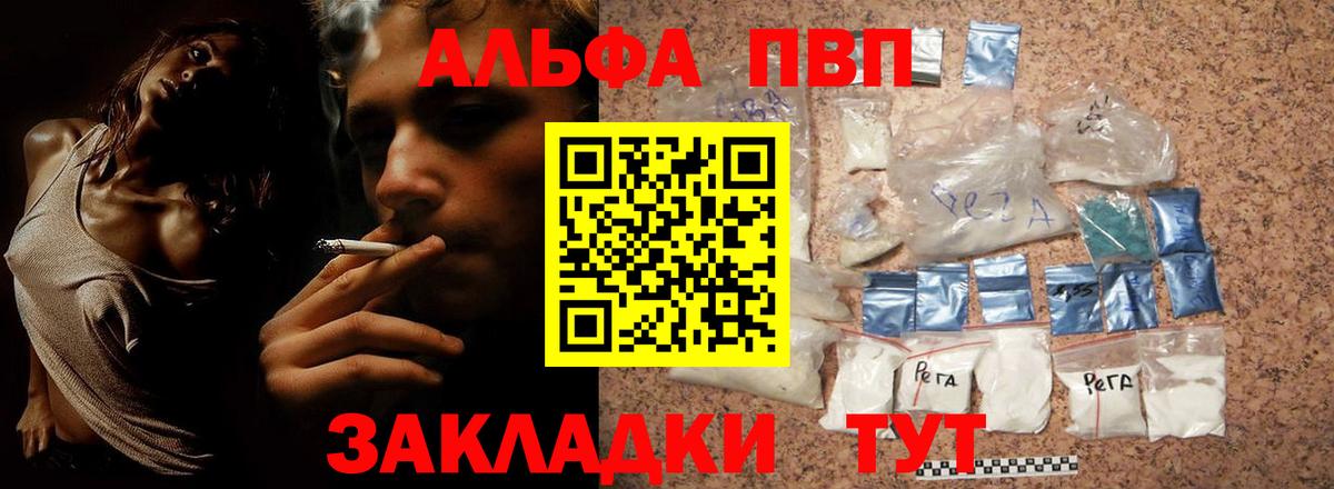 A PVP кристаллы Переславль-Залесский