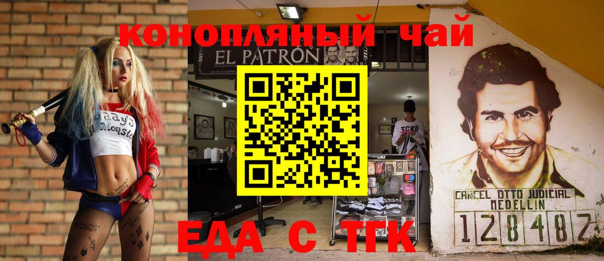 Еда ТГК марихуана Переславль-Залесский