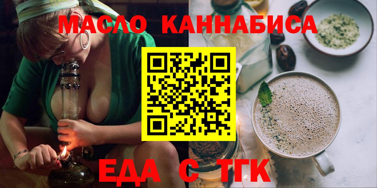 Еда ТГК марихуана  Вход с VPN  Переславль-Залесский 