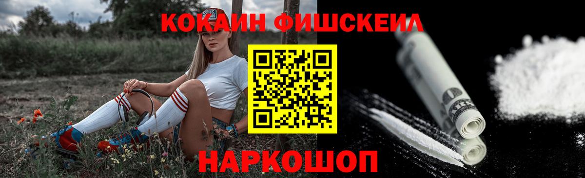 Переславль-Залесский  Cocaine Эквадор  Вход с VPN 