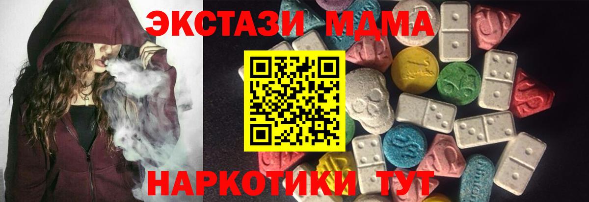 Переславль-Залесский  Экстази XTC  Экстази  ЭКСТАЗИ 280мг  Вход с VPN 