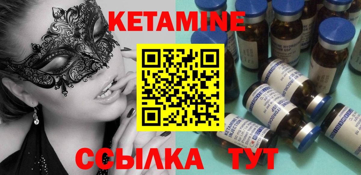 Переславль-Залесский  Кетамин ketamine  КЕТАМИН ketamine  Вход с VPN 