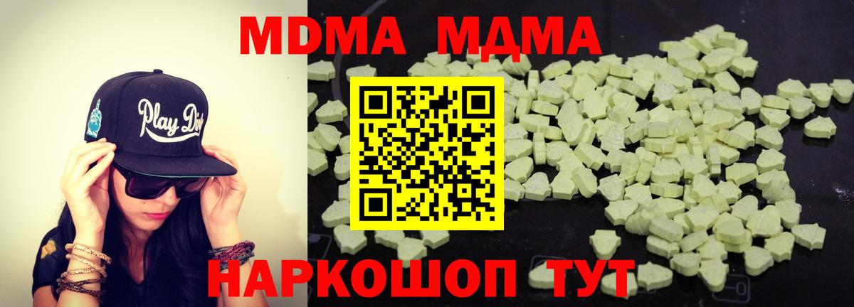 МДМА молли Переславль-Залесский