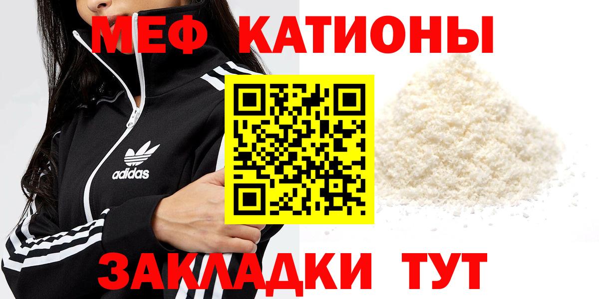 Переславль-Залесский  Меф кристаллы  МЯУ-МЯУ мяу мяу  Меф  Вход с VPN 