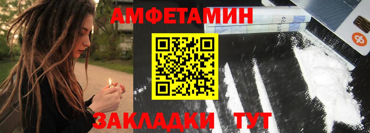 МЕТАМФЕТАМИН винт Переславль-Залесский